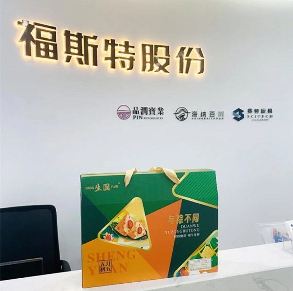  粽香情深，賽特廚具與您共度端午佳節(jié)